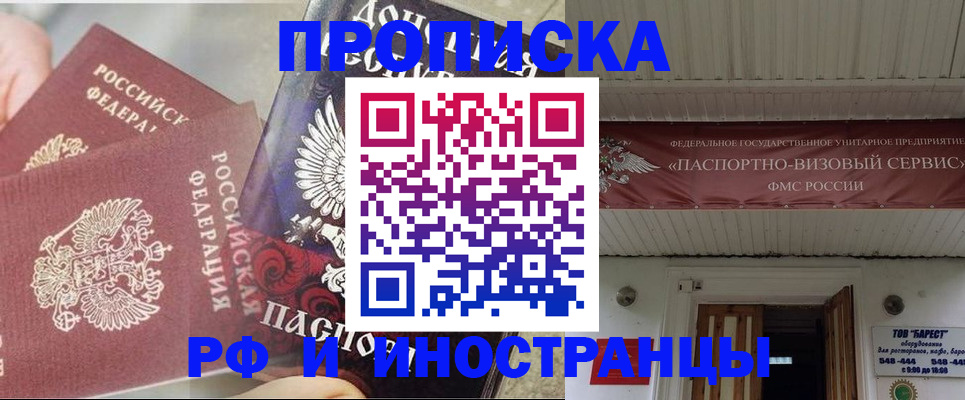 миграционный учет в Мариинске